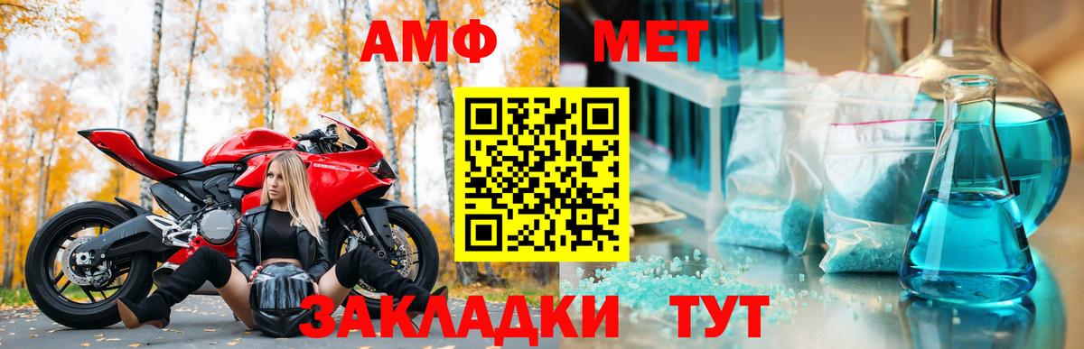 АМФЕТАМИН  МЕГА ссылки  Королёв  АМФ VHQ  Вход с VPN 