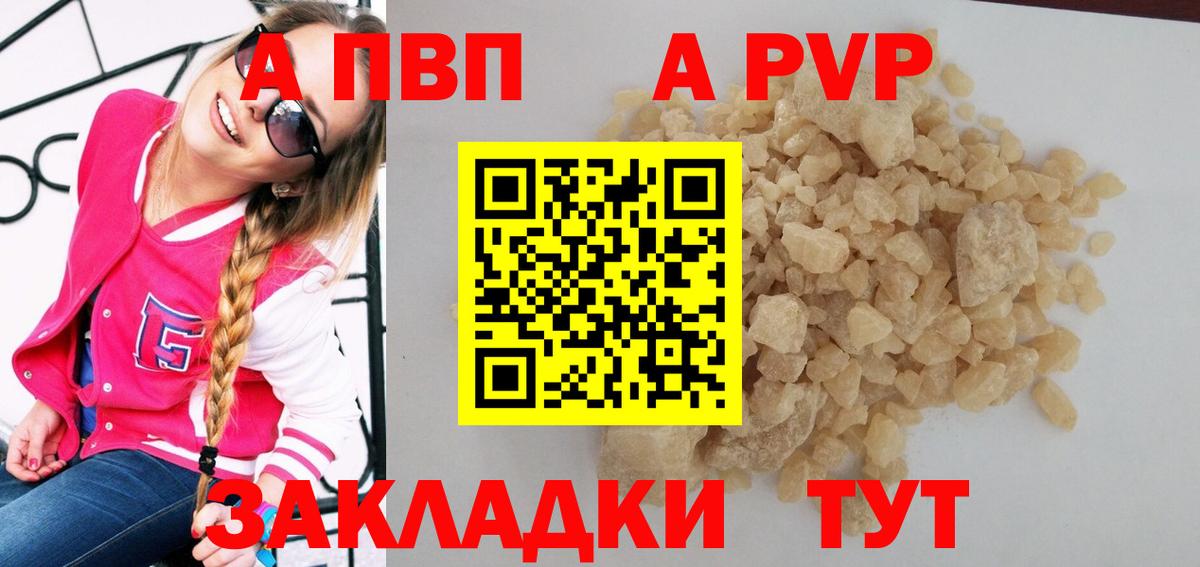 А ПВП крисы CK  Вход с VPN  APVP Соль  А ПВП кристаллы  Alfa_PVP  Королёв 