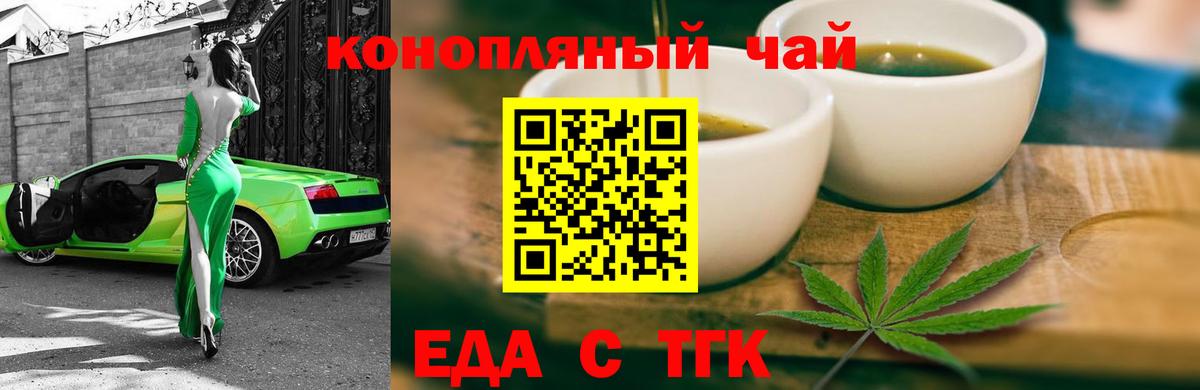 Королёв  Еда ТГК марихуана  Вход с VPN 