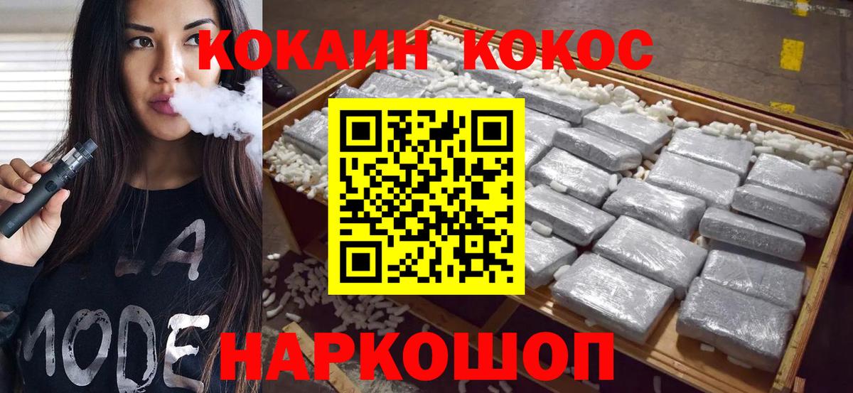 КОКАИН  Cocaine 97%  Вход с VPN  Cocaine Колумбийский  Королёв 