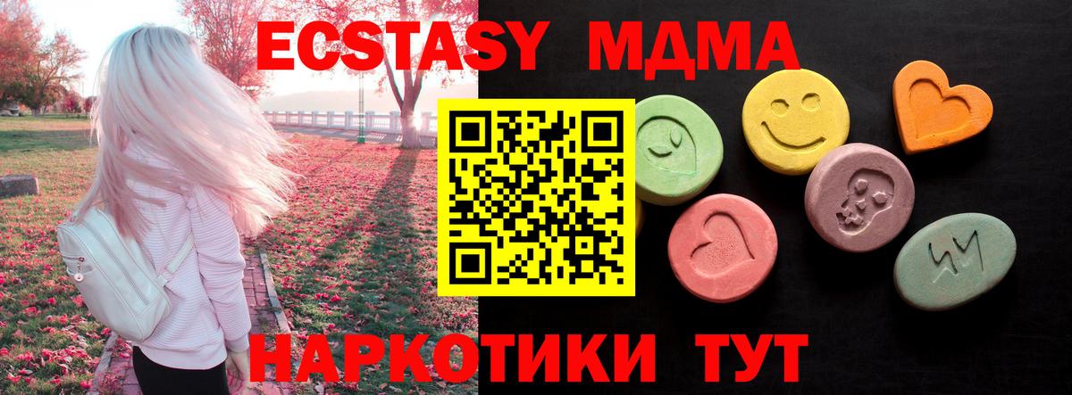 Экстази таблы Королёв