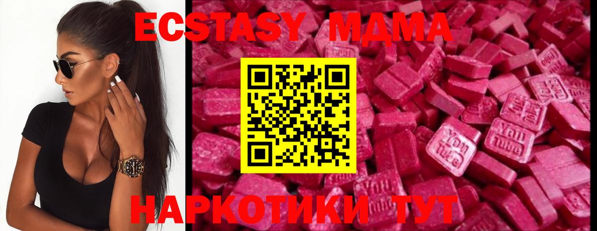 Королёв  Ecstasy круглые  Вход с VPN  Ecstasy  ЭКСТАЗИ 250 мг 