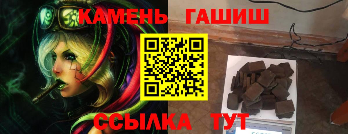 ГАШИШ Ice-O-Lator  Вход с VPN  Гашиш  Королёв  ГАШ hashish 