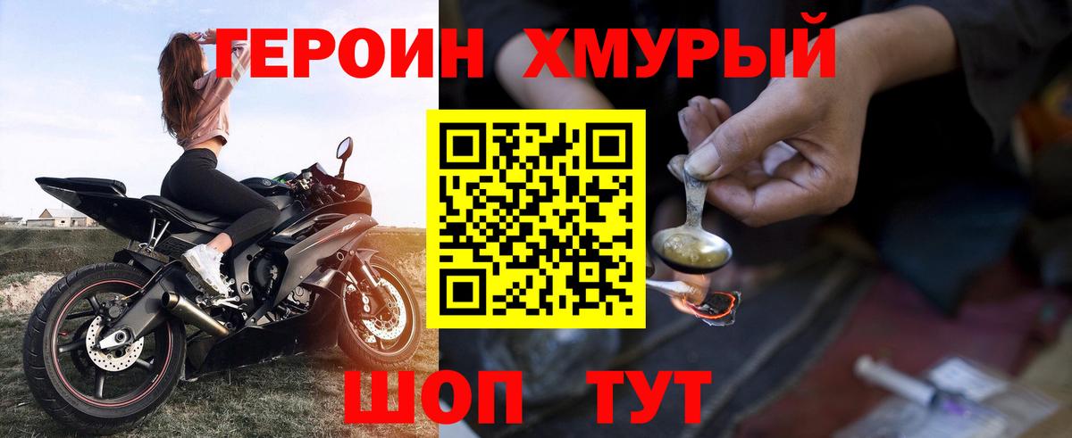 Героин герыч Королёв