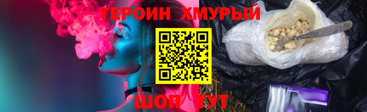 Королёв  ГЕРОИН  Вход с VPN  Героин Афган 