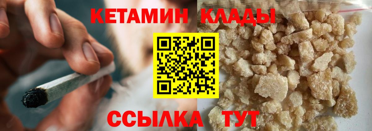 Кетамин VHQ  гидра   Королёв  КЕТАМИН VHQ  Вход с VPN 