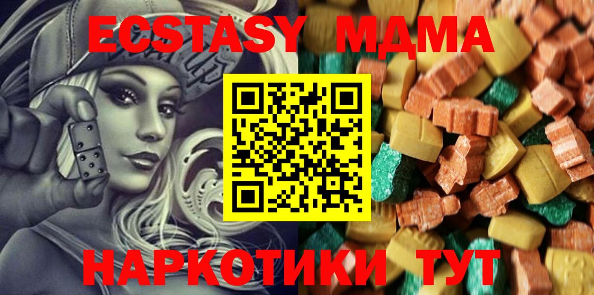 MDMA  Вход с VPN  Королёв  MDMA VHQ 