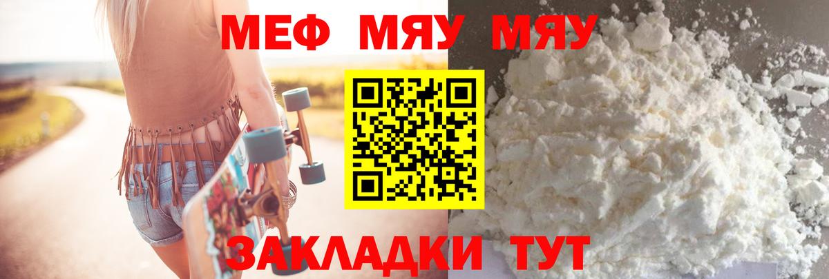 Меф  Королёв