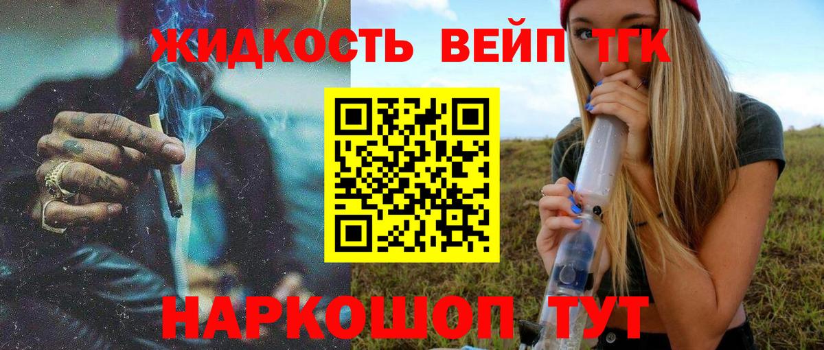 Дистиллят ТГК концентрат Королёв