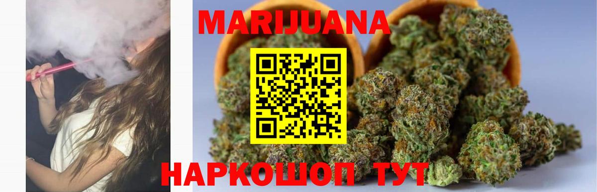 Каннабис OG Kush  МАРИХУАНА план  Конопля сатива  Вход с VPN  Королёв 